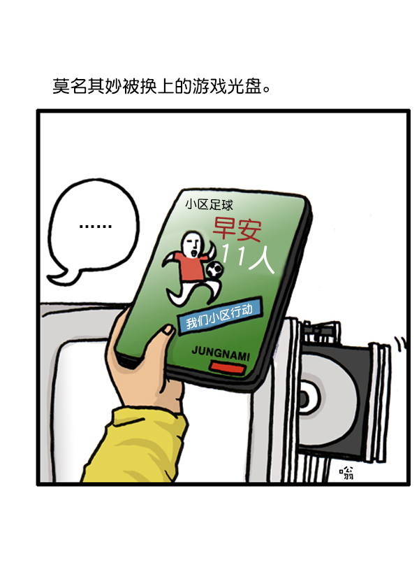 心灵的声音全集免费看漫画,补充篇 [382话] 奇妙的故事2图