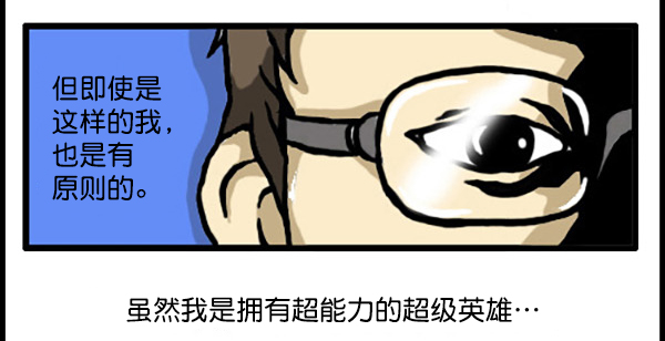 心里的声音 韩剧免费完整版漫画,补充篇 [335话] 英雄1图