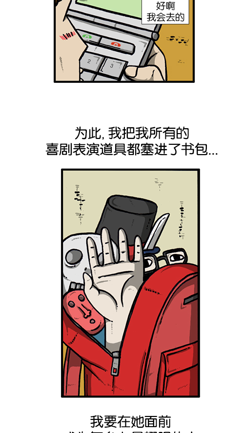 心灵的声音电影漫画,[第131话] 校庆1图