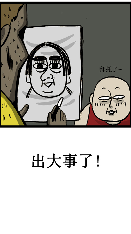 心灵的声音作文漫画,[第22话] 给画个肖像画吧1图