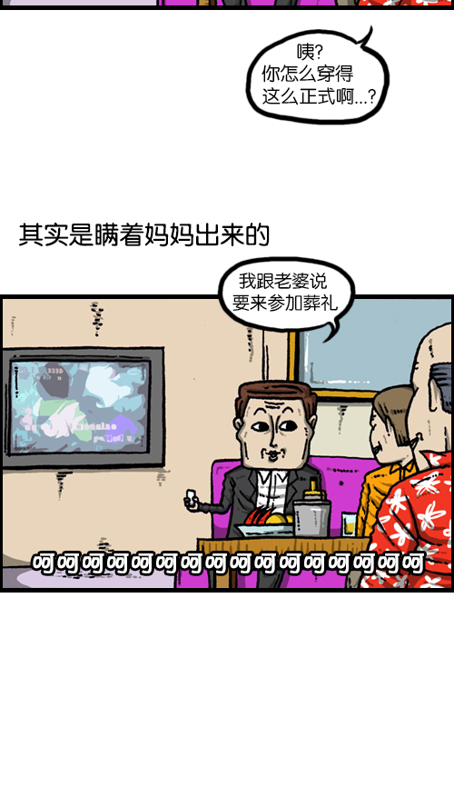 心灵的声音电影漫画,[第98话] 现场重现2图