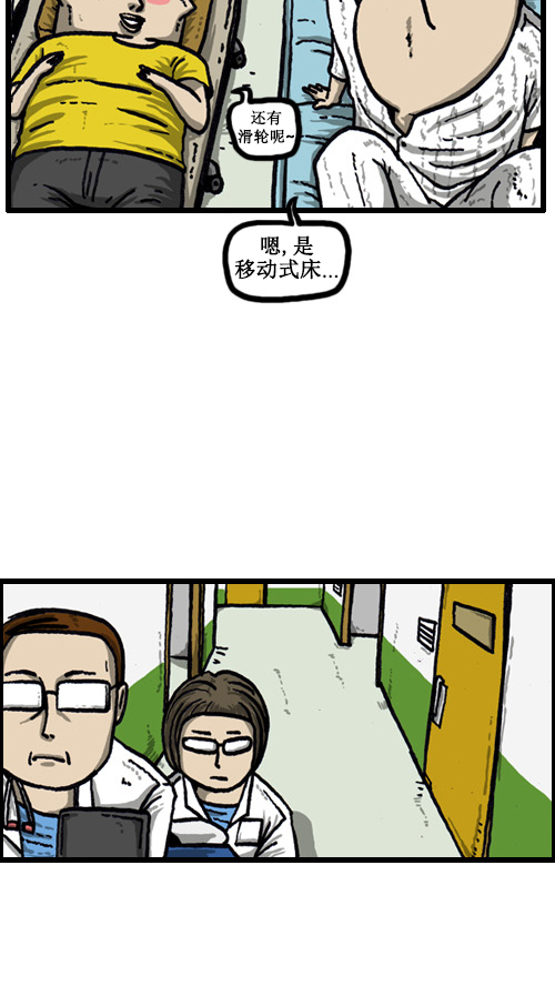 心灵的声音漫画,[第45话] 疯狂的护工1图