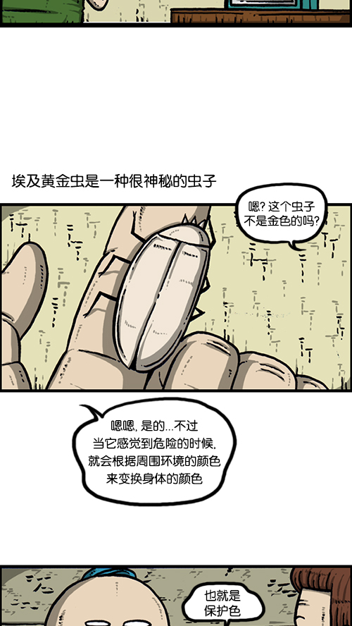 心灵的声音电影漫画,[第164话] 祖宗2图