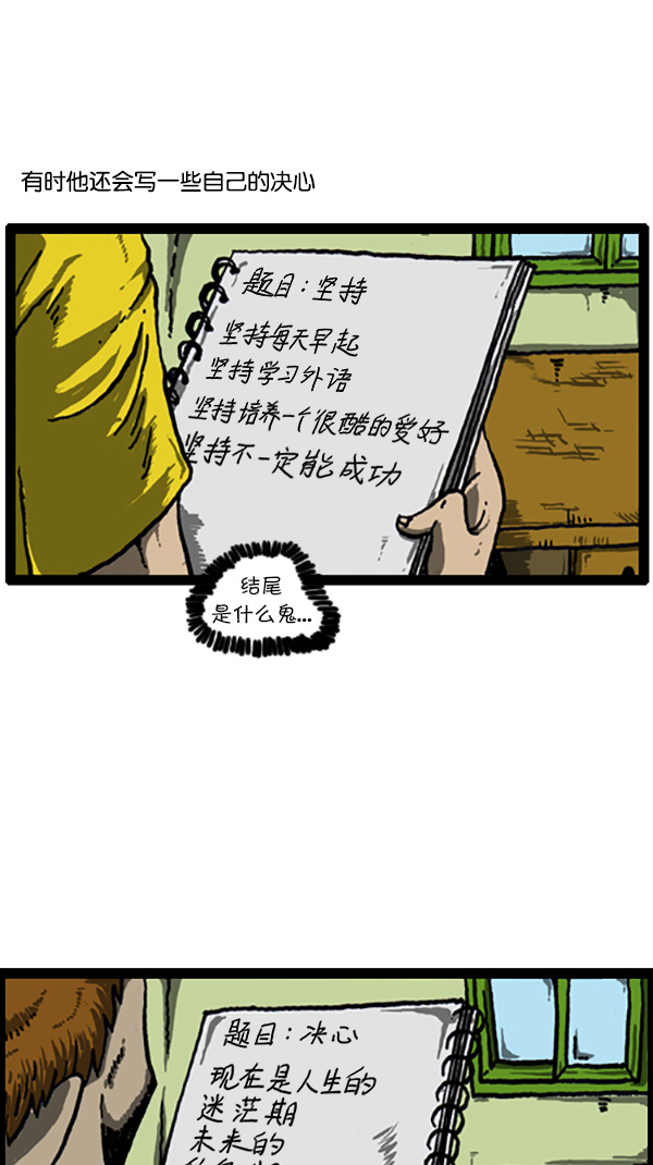 心里的声音漫画,[第211话] 乘着诗歌的翅膀2图