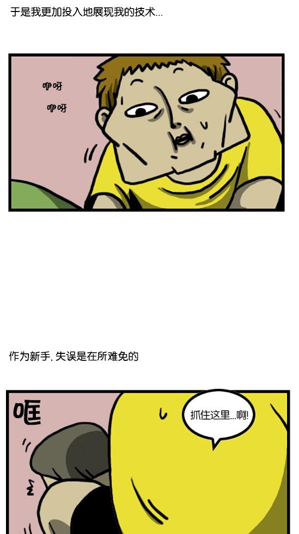 心灵的声音漫画,[第199话] 孝子赵石2图