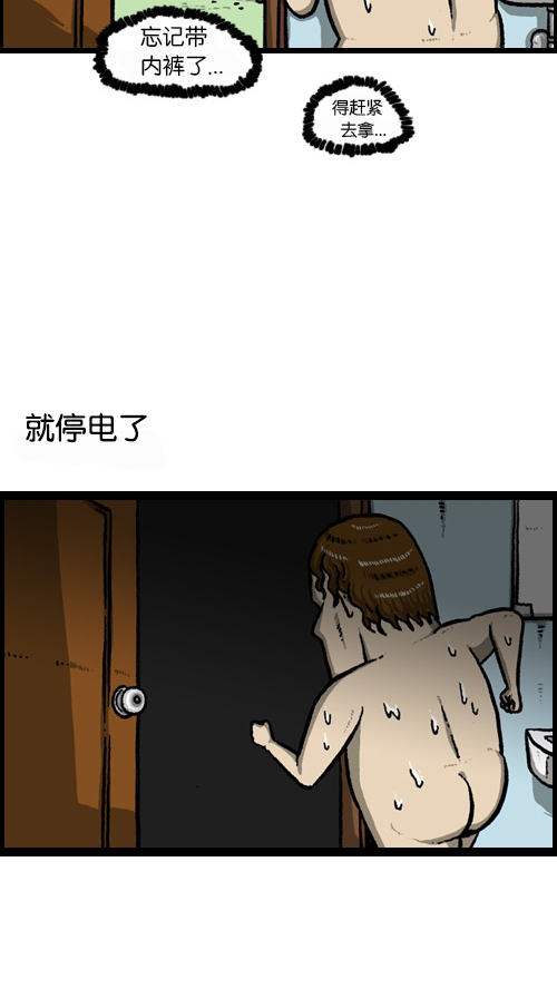 心灵的声音电影漫画,[第83话] 黑暗中独自一人2图