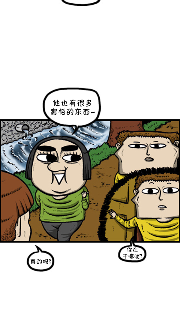 心灵的声音全集免费看漫画,[第247话] 恐惧恐惧症2图