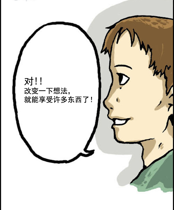 心灵的声音全集免费看漫画,补充篇 [322话] 心境1图