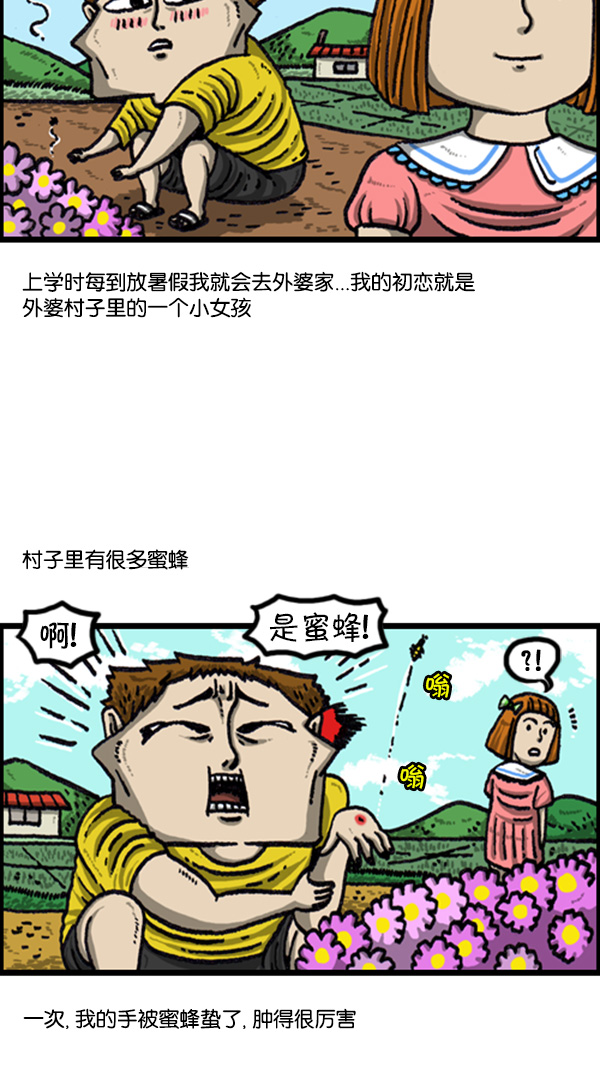 心灵的声音朝鲜漫画,[第222话] 谁都有2图