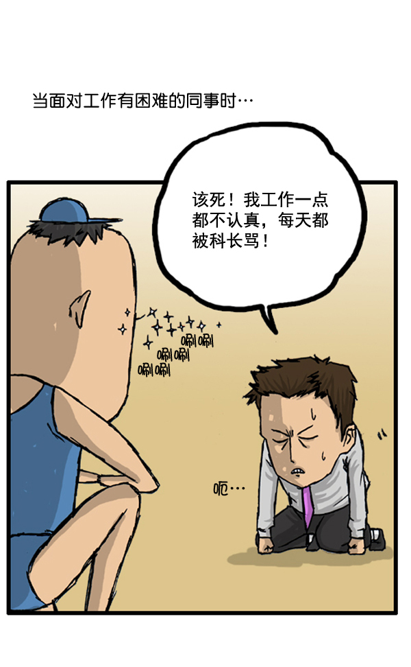 心灵的声音作文漫画,补充篇 [391话] 嗯嗯1图