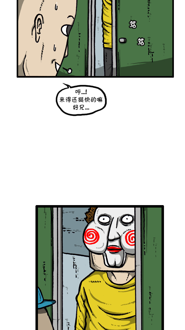 心灵的声音精彩片段漫画,[第296话] 黑夜传说1图