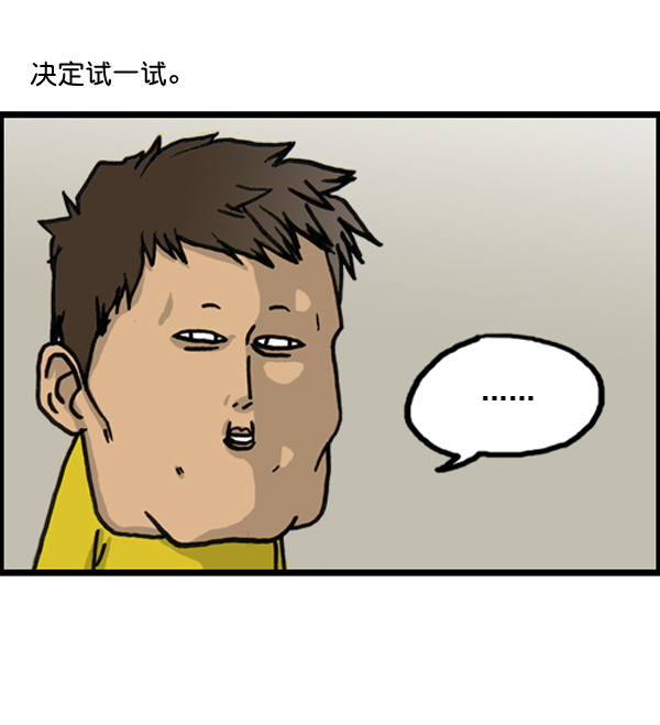 心里的声音一共多少集漫画,补充篇 [386话] 忠诚的猫咪1图