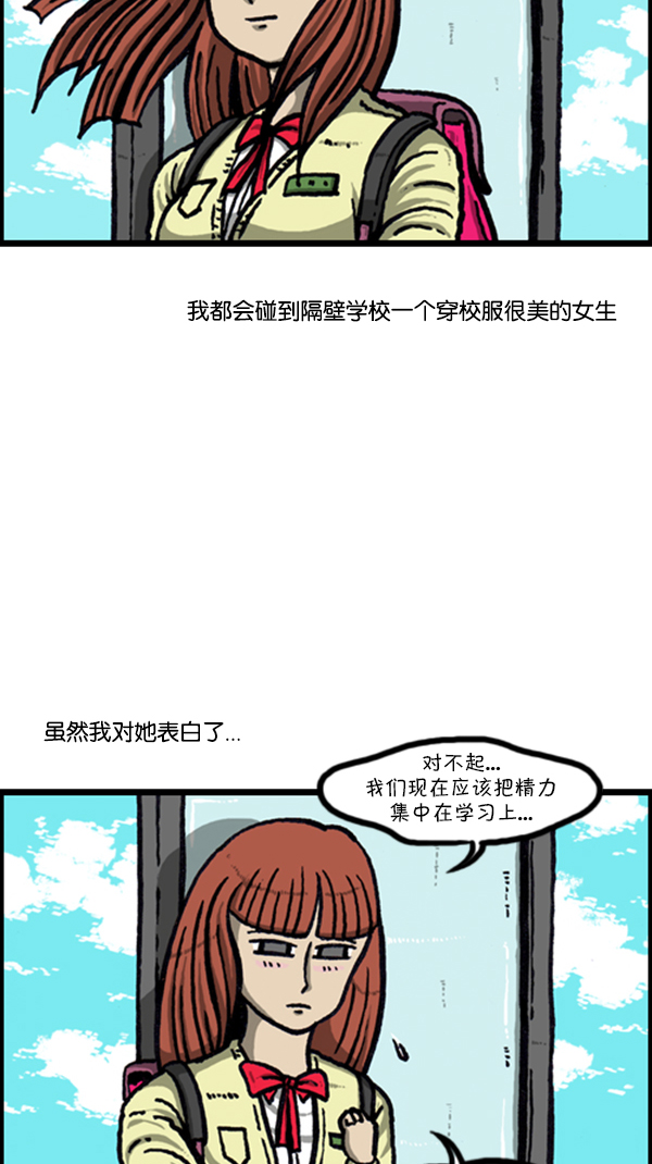 心里的声音在哪个app可以看漫画,[第228话] 初恋2图