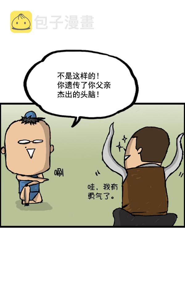 心灵的声音作文漫画,补充篇 [391话] 嗯嗯2图