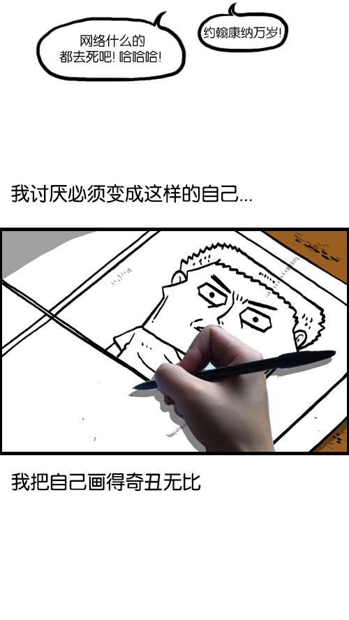 心里的声音爱凤漫画,[第120话] 善良的赵石2图