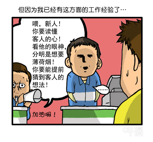 心灵的声音电影漫画,补充篇 [343话] 自尊心2图