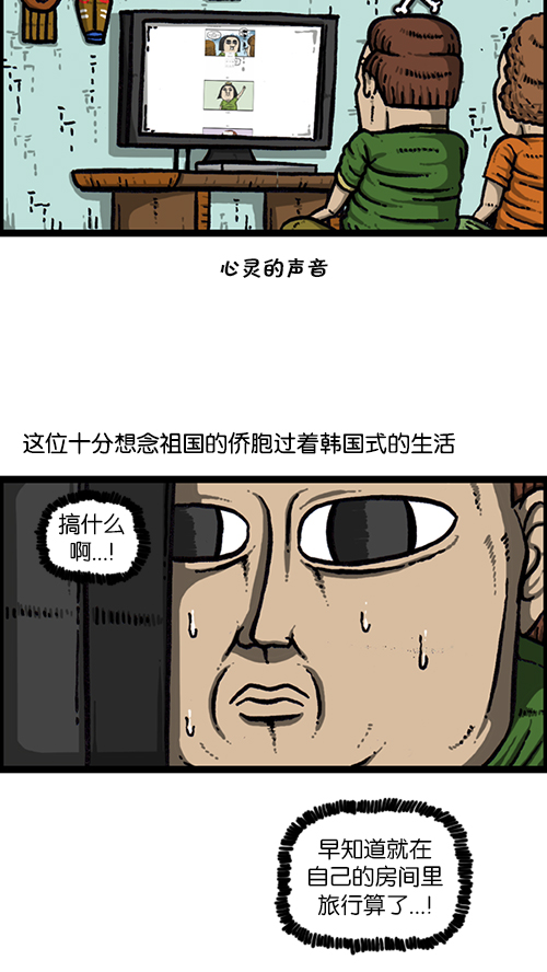 心里的声音在哪个app可以看漫画,[第159话] 需要音乐2图