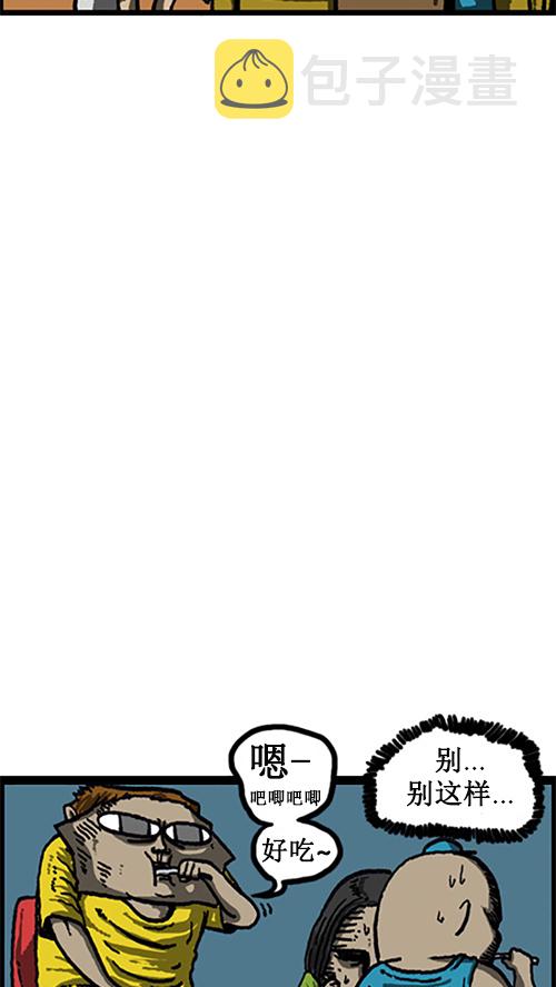心灵的声音精彩片段漫画,[第12话] 想买才买2图