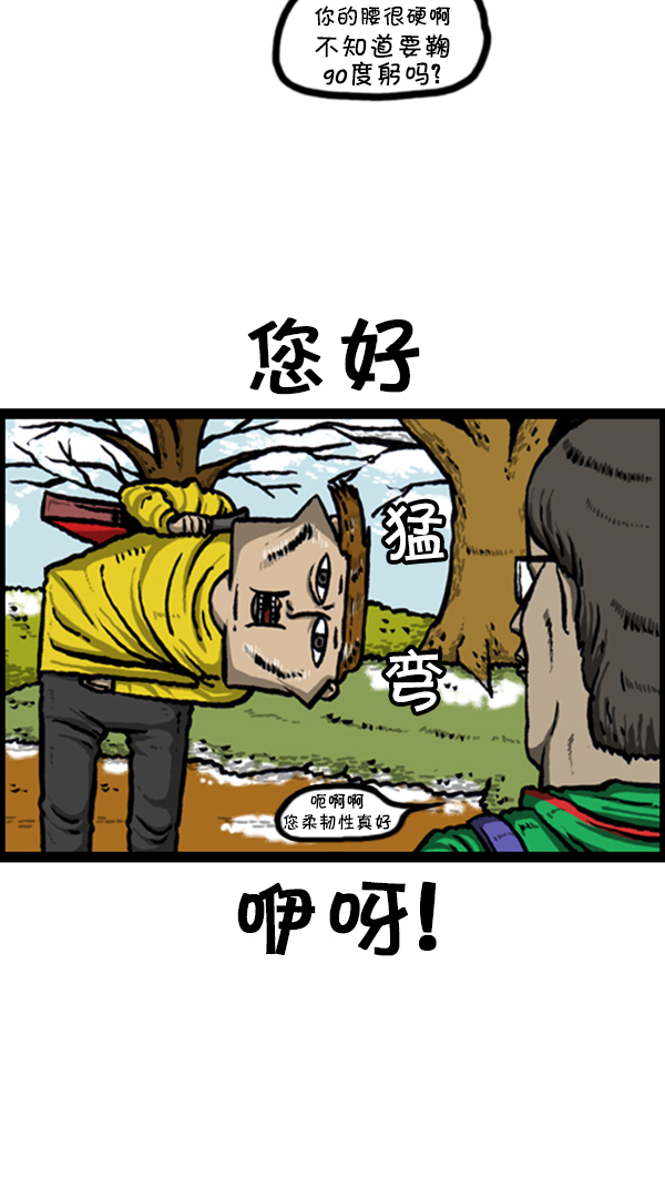 心灵的声音全集免费看漫画,[第238话] 讨厌的哥哥2图