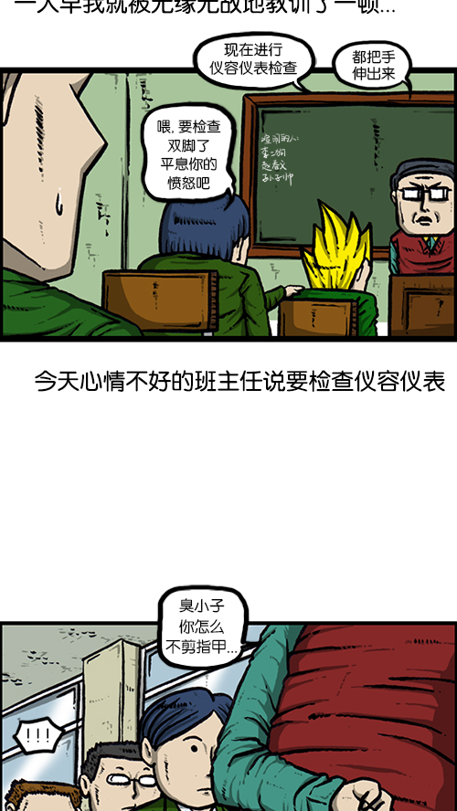 心里的声音爱凤漫画,[第143话] 我现在2图