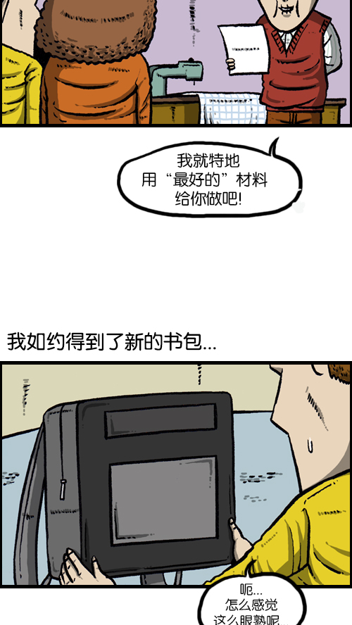 心里的声音爱凤漫画,[第107话] 新学期礼物2图