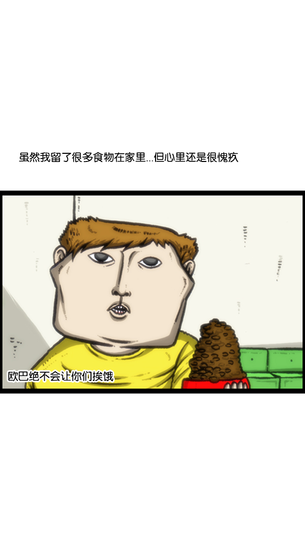 心灵的声音朝鲜漫画,[第251话] 小狗当家2图