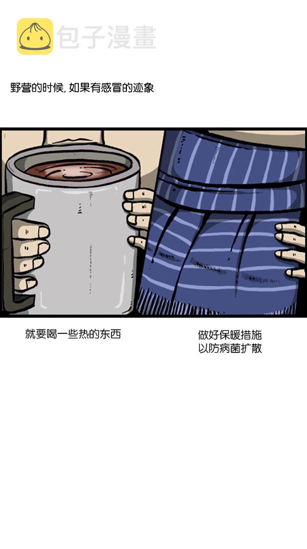 心灵的声音作文漫画,[第231话] 你是我的工具1图