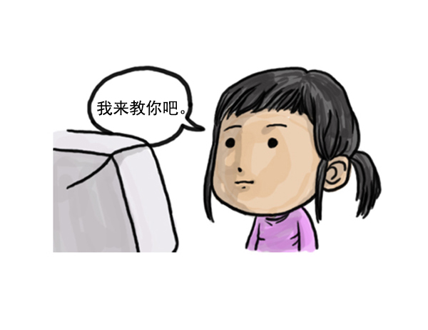 心里的声音漫画,补充篇 [379话] 又是游戏1图
