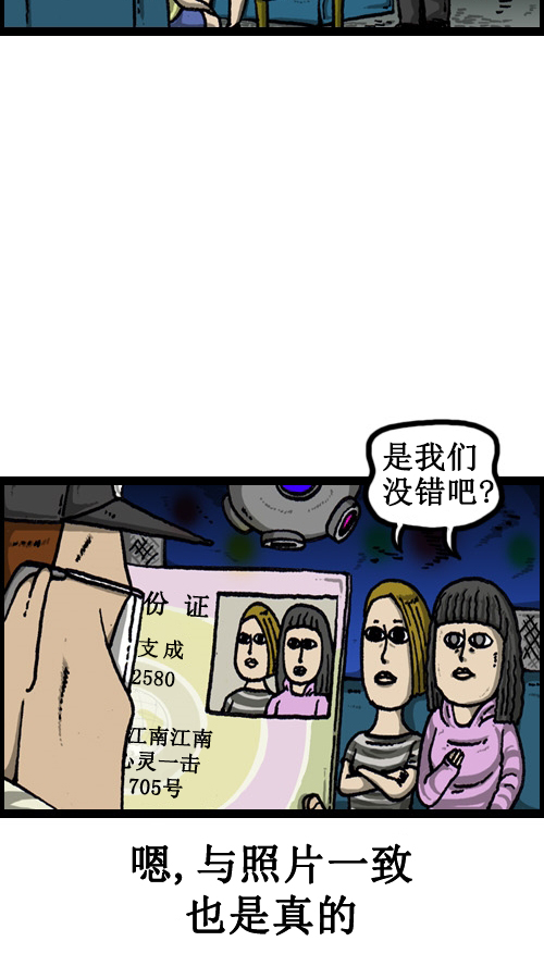 心灵的声音作文漫画,[第66话] 第一次去的那里2图