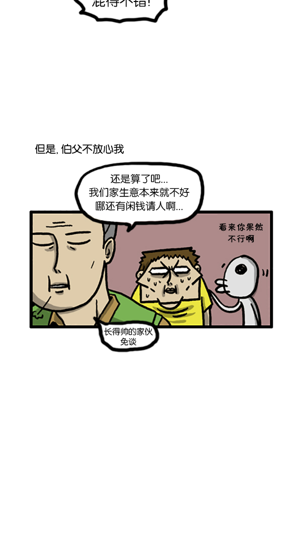 心里的声音在哪个app可以看漫画,[第189话] 吸引人的力量2图