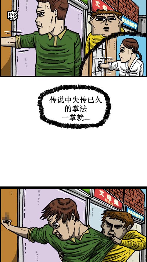 心里的声音爱凤漫画,[第17话] 炸鸡VS炸鸡1图