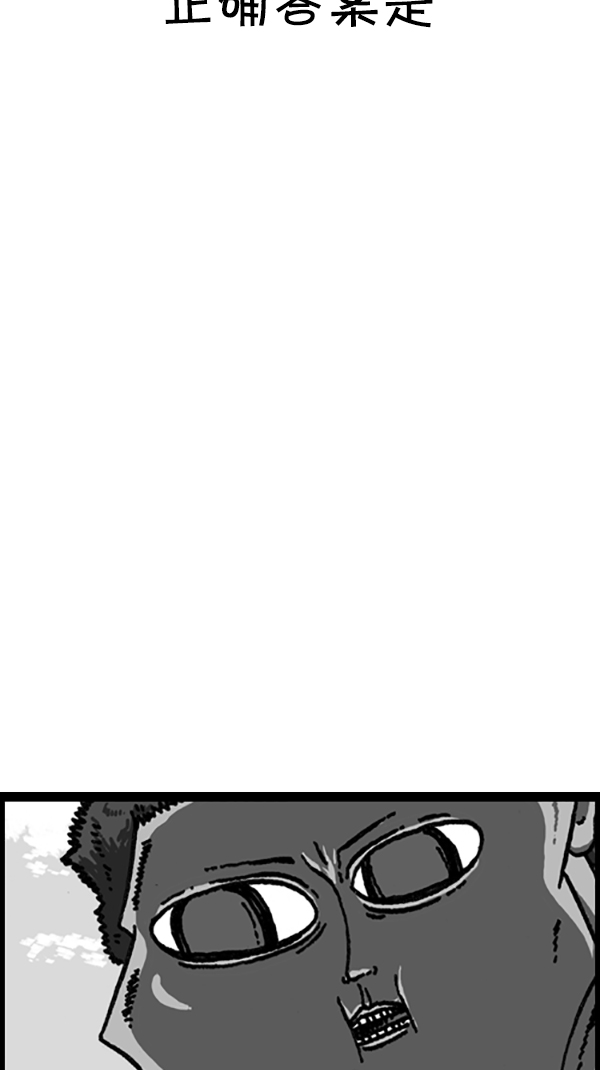 心灵的声音宋仲基漫画,[第220话] 玩水2图