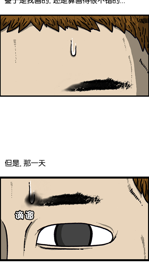 心里的声音一共多少集漫画,[第143话] 我现在2图