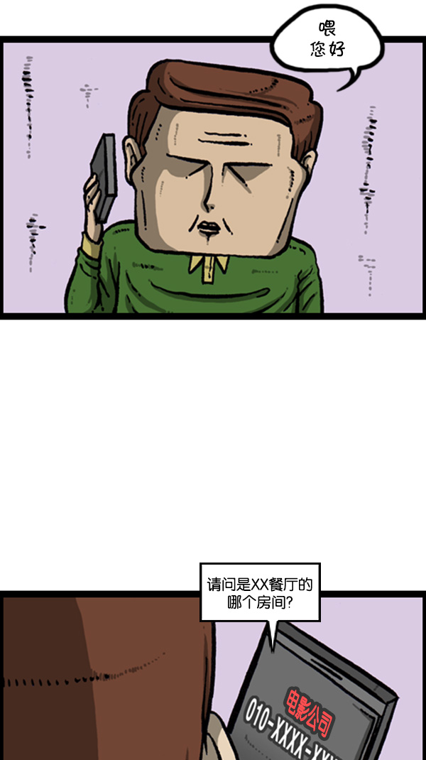 心灵的声音电影漫画,[第270话] 初次毁面1图