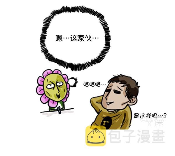 心里的声音漫画,补充篇 [361话] 还...2图