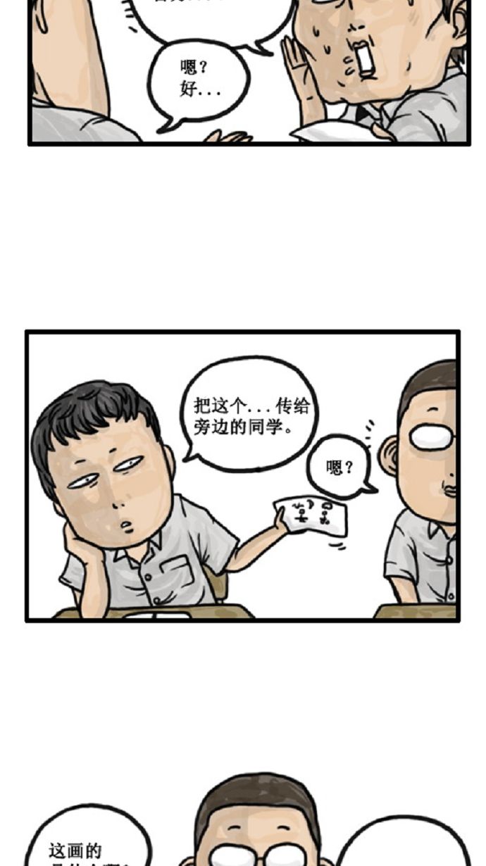 心灵的声音作文漫画,[第5话] 寄给朋友的密信2图