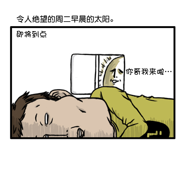 心里的声音漫画,补充篇 [365话] 起牀2图