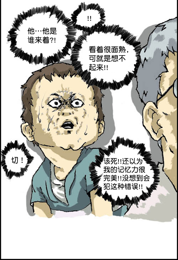 心灵的声音作文漫画,补充篇 [310话] 记忆1图