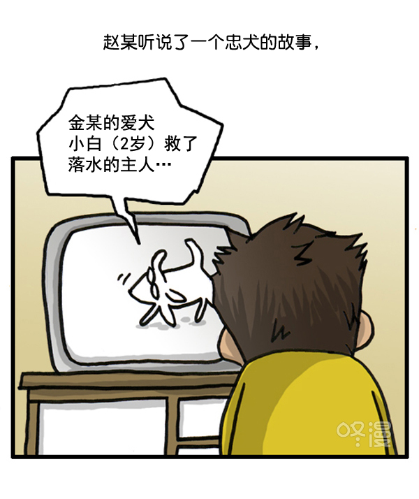 心灵的声音电影漫画,补充篇 [386话] 忠诚的猫咪2图