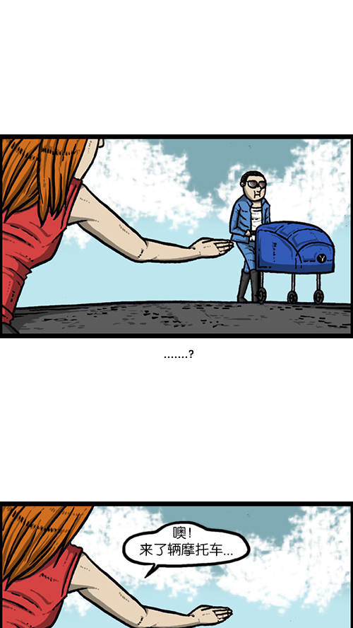 心灵的声音精彩片段漫画,[第154话] 男子汉2图