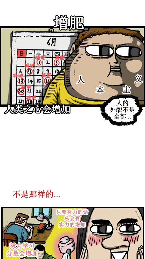 心里的声音一共多少集漫画,[第39话] 总是在奇怪的方面增加2图