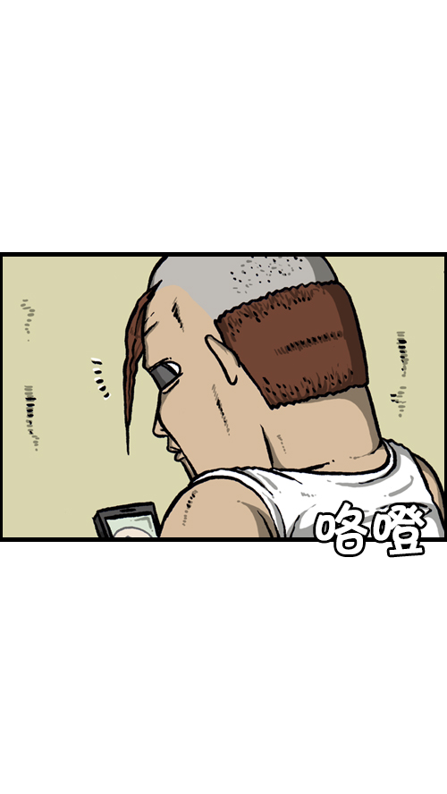 心里的声音漫画,[第90话] 剃光光1图