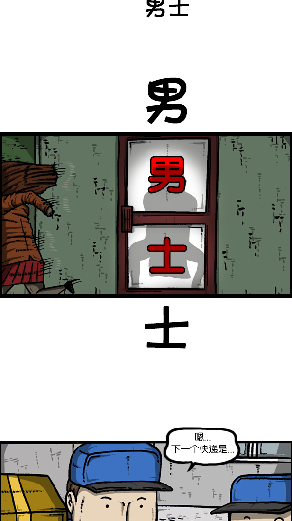 心里的声音漫画,[第180话] 门2图
