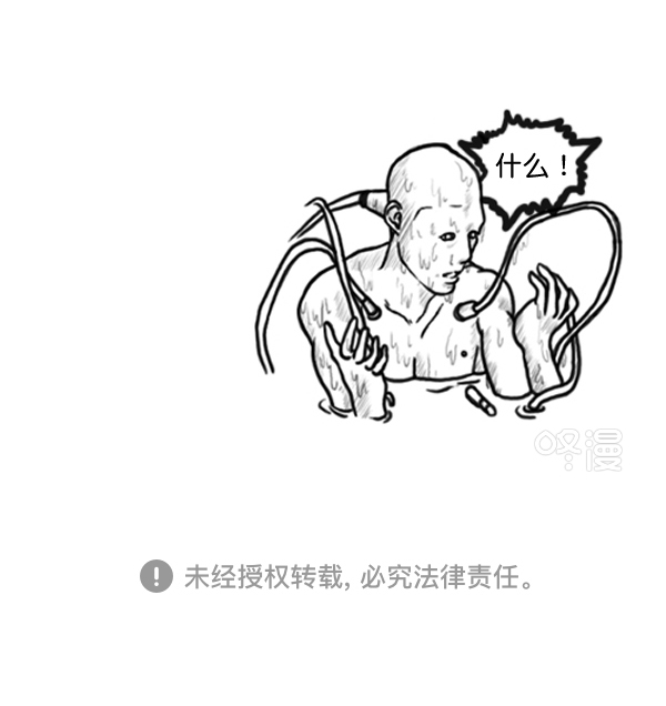 心里的声音爱凤漫画,补充篇 [372话] 金正男的娱乐2图