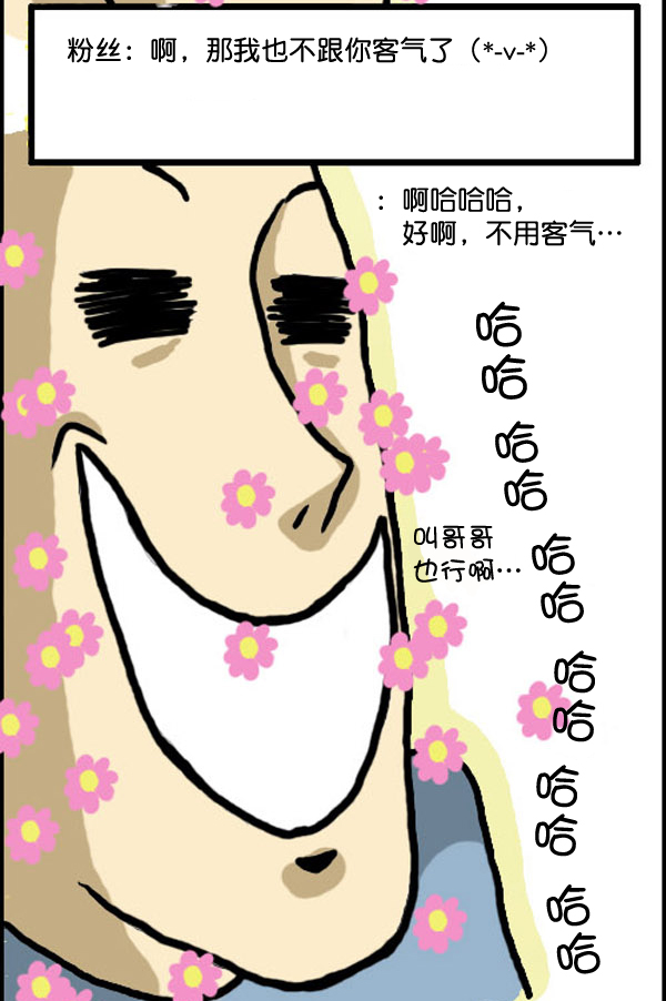 心里的声音爱凤漫画,补充篇 [329话] 期待1图