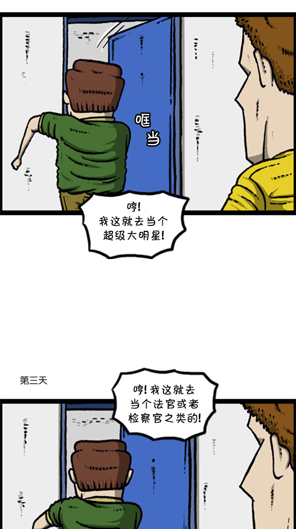 心灵的声音电影漫画,[第286话] 挑战！漫画家长1图