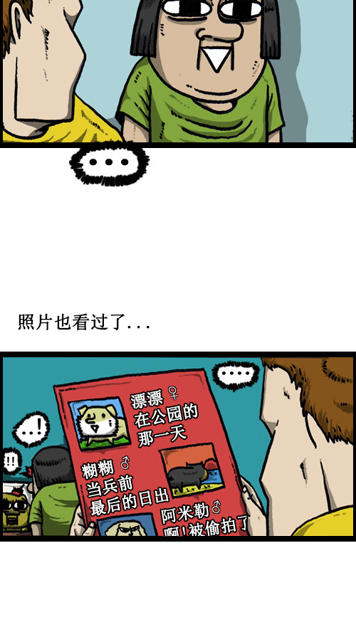 心里的声音一共多少集漫画,[第13话] 幸福的爱丰1图