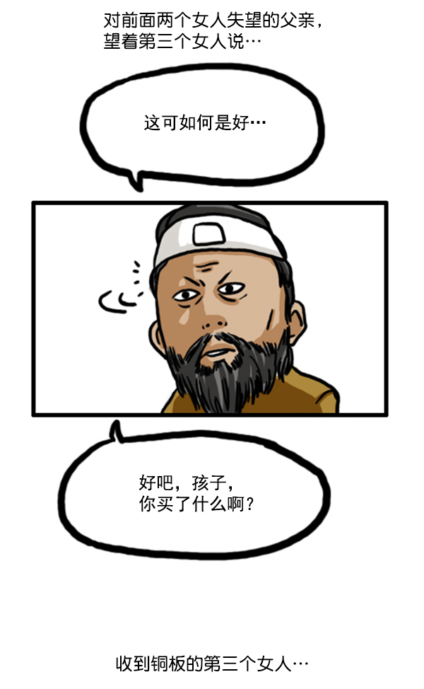 心里的声音一共多少集漫画,补充篇 [353话] 智慧1图