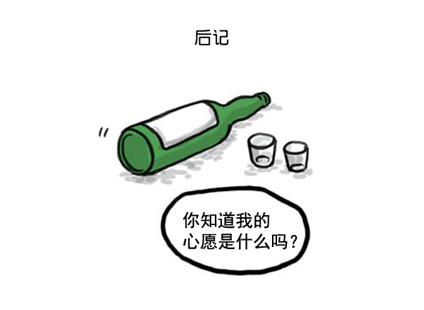 心里的声音一共多少集漫画,补充篇 [364话] 能力者们2图