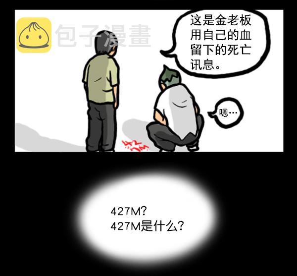 心里的声音爱凤漫画,补充篇 [341话] 调查1图